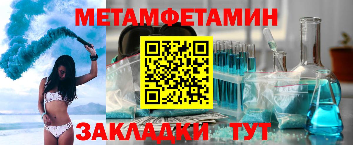 Балтийск  Amphetamine 98%  Вход с VPN 
