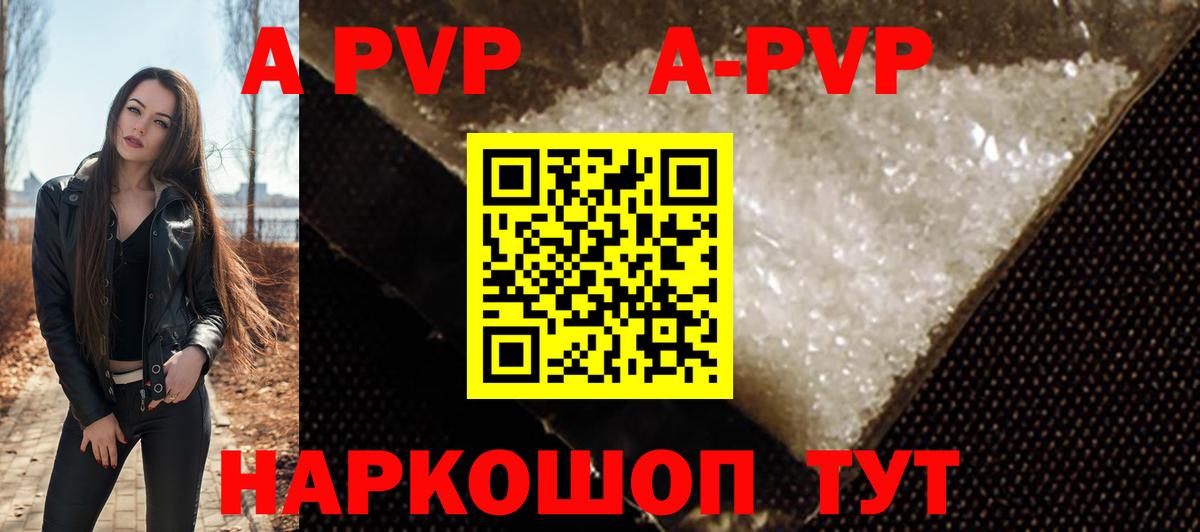 Альфа ПВП VHQ Балтийск