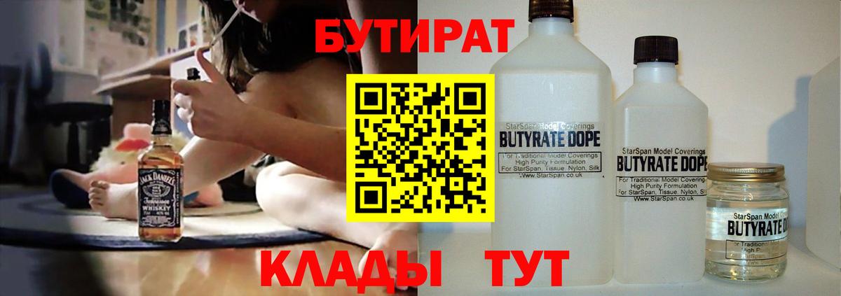 БУТИРАТ оксана  БУТИРАТ  Балтийск  Вход с VPN 