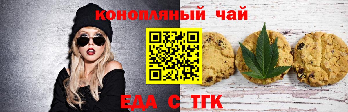 Cannafood марихуана  Вход с VPN  Балтийск 