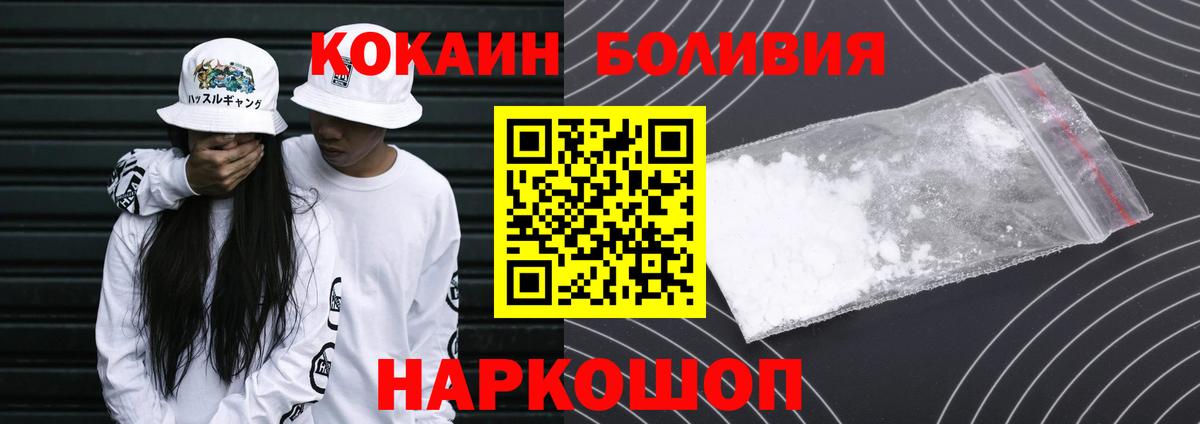 Балтийск  COCAIN Fish Scale  COCAIN  Вход с VPN 