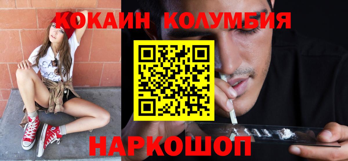 COCAIN Боливия Балтийск