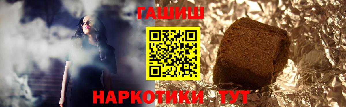 ГАШИШ  МДМА  НБОМе  Вход с VPN  Балтийск  Меф   Каннабис 