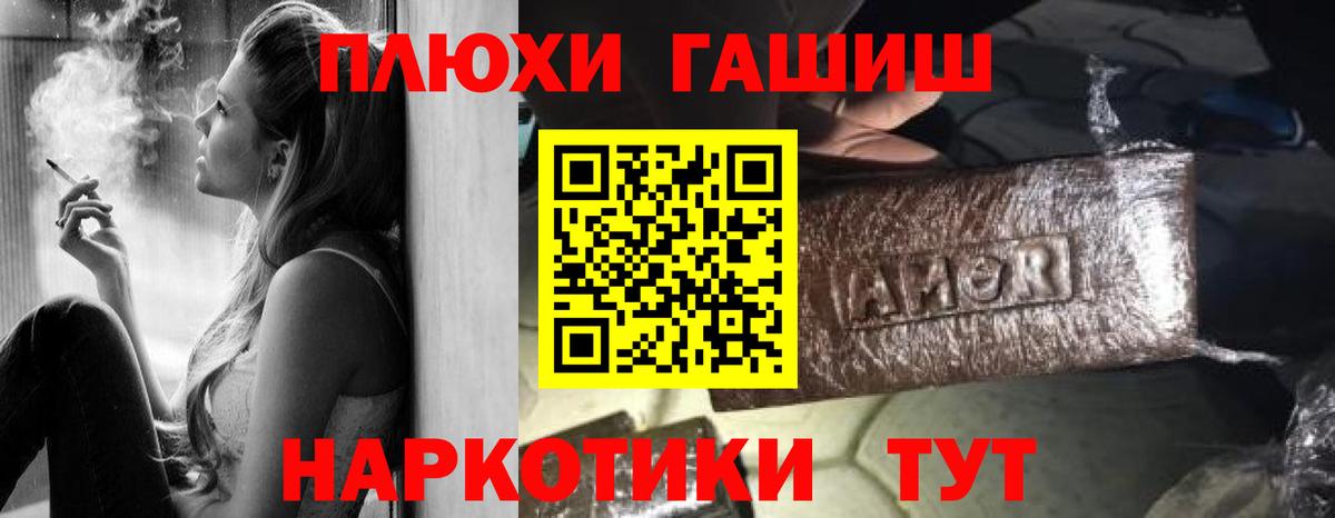 Балтийск  ГАШИШ ice o lator  Гашиш Premium  Вход с VPN 