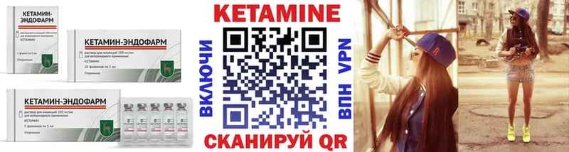 Кетамин VHQ  Балтийск 