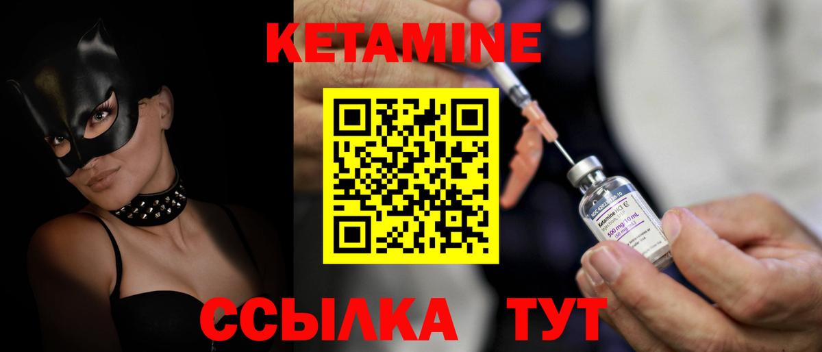 КЕТАМИН VHQ  Кетамин ketamine  Вход с VPN  Балтийск 