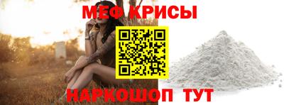 мяу мяу кристалл Нарткала