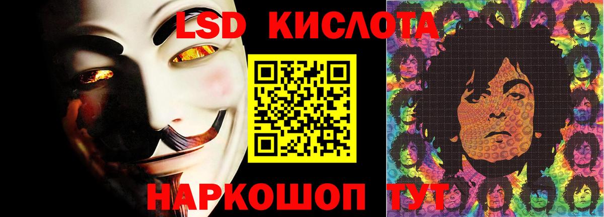 LSD-25 экстази кислота Балтийск