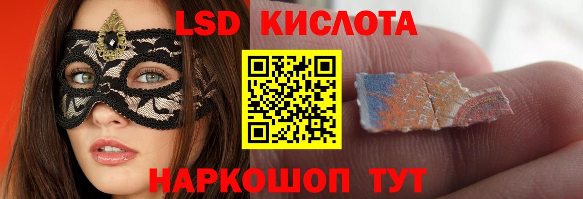 LSD-25 экстази кислота  LSD-25 экстази ecstasy  Вход с VPN  Балтийск 