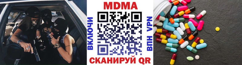 МДМА Molly  площадка как зайти  Балтийск  как найти закладки 
