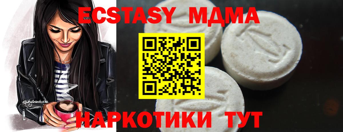 MDMA молли  Вход с VPN  Балтийск 