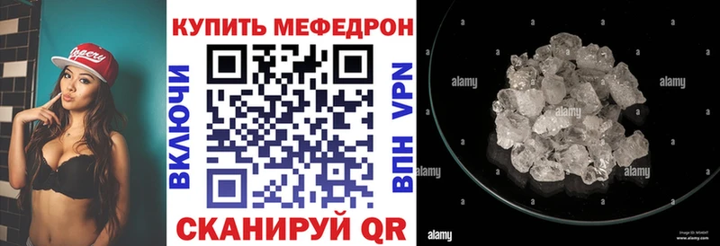 блэк спрут как зайти  купить наркотик  Балтийск  Мефедрон 4 MMC 