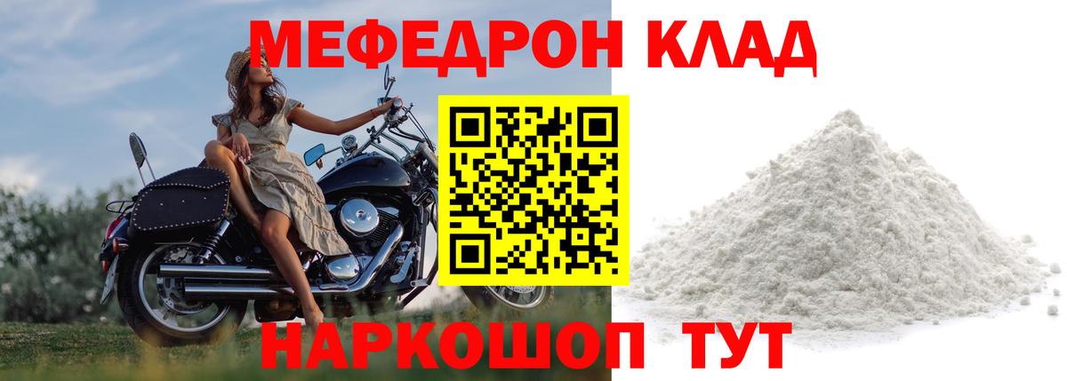Мефедрон мука Балтийск