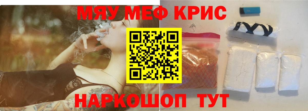 Мефедрон  Вход с VPN  Меф  Балтийск  МЯУ-МЯУ мука  МЕФ VHQ 