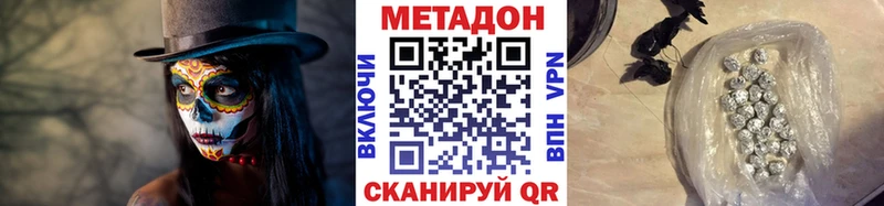 МЕТАДОН кристалл  наркошоп  Балтийск 