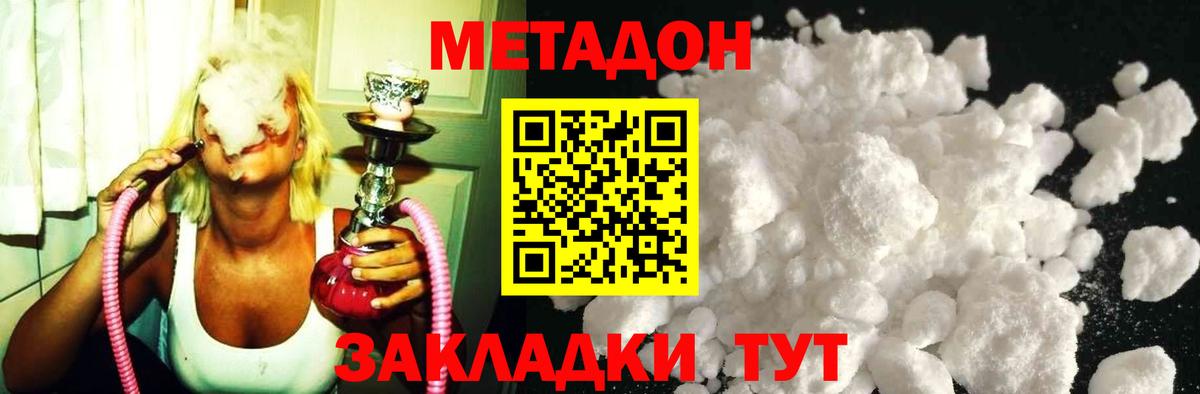 Балтийск  Метадон мёд  Вход с VPN 