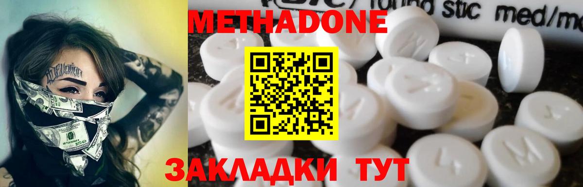 Метадон белоснежный Балтийск