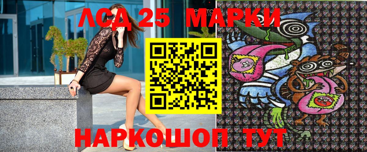 Балтийск  Марки N-bome 1,8мг  Вход с VPN 