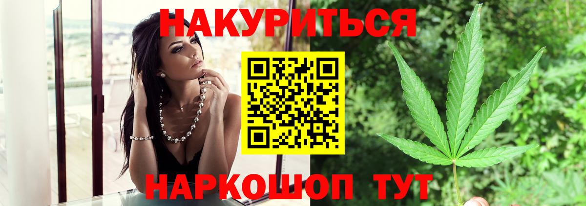 МАРИХУАНА Ganja Балтийск